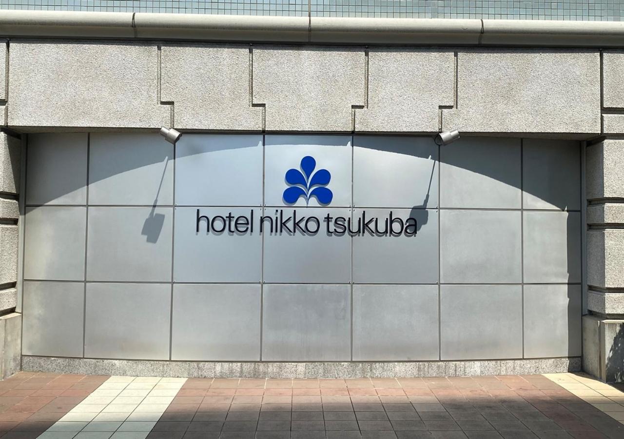 Hotel Nikko تسوكوبا المظهر الخارجي الصورة